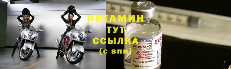 КЕТАМИН ketamine  Козельск 